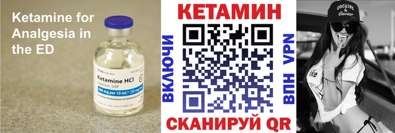 Кетамин ketamine  дарнет шоп  Коломна 
