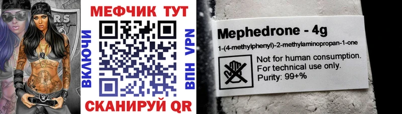 МЕФ мяу мяу  что такое   Коломна 